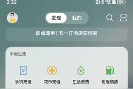 华为负一屏这样设置，好用到爆图片