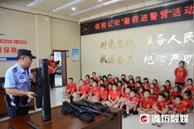 “潍光”公益夏令营丨零距离感受“警”彩生活，孩子们有了“警察梦”！图片