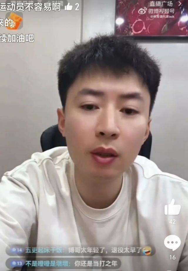 方博直播表示前几年他们这批运动员被领导明确要求不能打大赛！