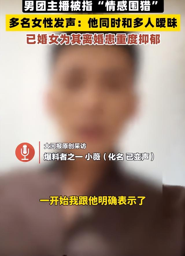 男主播和十几个粉丝发生关系，收打赏超百万，聊天记录曝光很炸裂