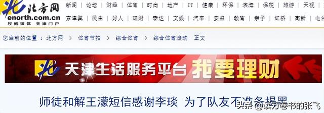 3次被国家队开除，退役11年后再看王濛现状，才明白李琰评价没错