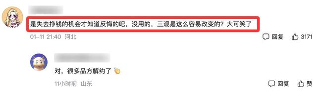 闫学晶前脚道歉，人民网就出手！呼吁彻查到底，更严重的还在后面