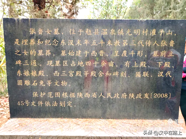 汉中灌子山行记：寻觅张鲁女墓！