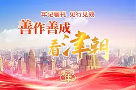 观察丨一座港、一块田、一群人……天津这样走向“天下之津”图片