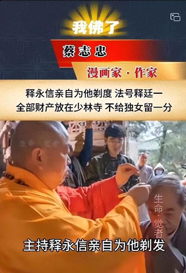 释永信最大受害者出现！捐200多亿财产出家，全被释永信“挥霍”