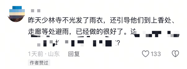 多名游客还原“风雨少林”：能躲雨的地方很多，僧人主动邀请进殿躲雨