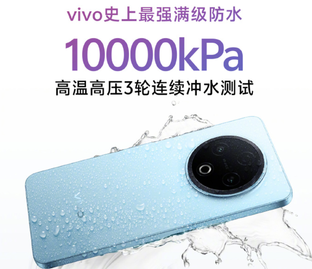 vivo Y500官宣：8200mAh电池+IP69防水！中端王者机？