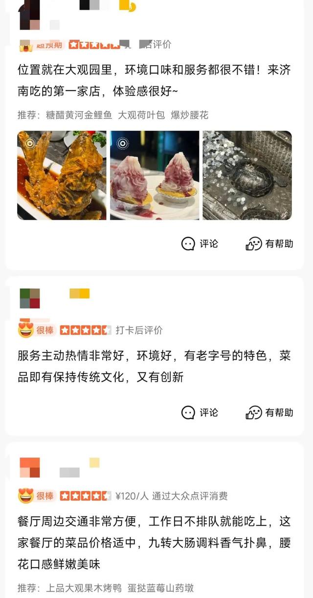 寻找济南“胃”道！这三条宝藏Citywalk线路，马上解锁！