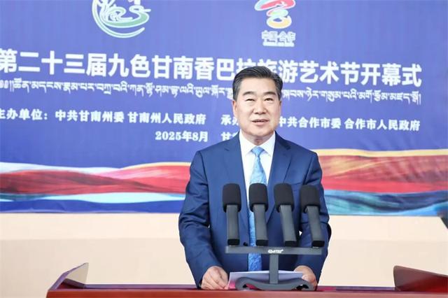 相约大美甘南共庆草原盛会 第二十三届九色甘南香巴拉旅游艺术节