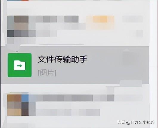 1分钟学会使用微信电脑客户端扫描二维码