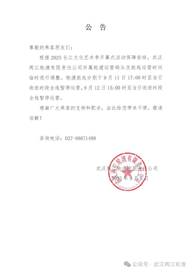 事关明晚2025年长江文化艺术季开幕式！