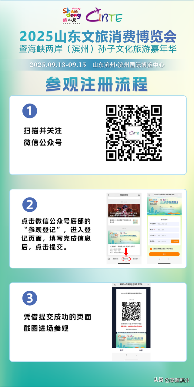 文旅博览会明天在滨州开幕！狂嗨三天，吃喝玩乐样样全，优惠多多等你来→