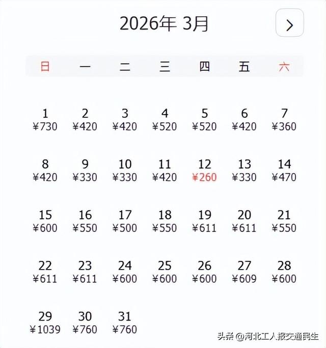 3月特价机票来啦！石家庄出发直飞低至200元！