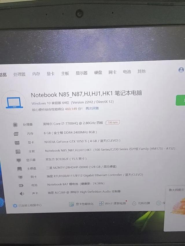 700元的二手游戏本，GTX1050独显+七代i7，可以改成“无头骑士”