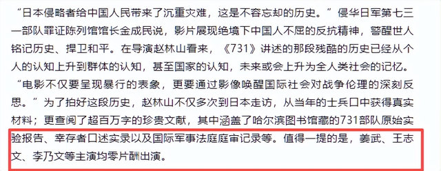 没想到《731》上映才2天，59岁王志文因一句话，再次实现口碑暴增