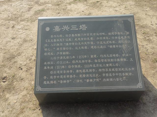 巡游嘉兴小记（1）——嘉兴三塔公园