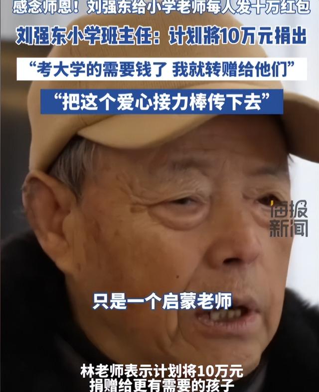 刘强东给老家送年货现场曝光	，令人恶心的一幕出现，当场被人制止