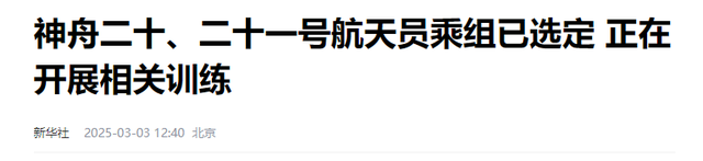 神舟二十一号航天员乘组引期待！杨利伟或“缺席”？原因有迹可循