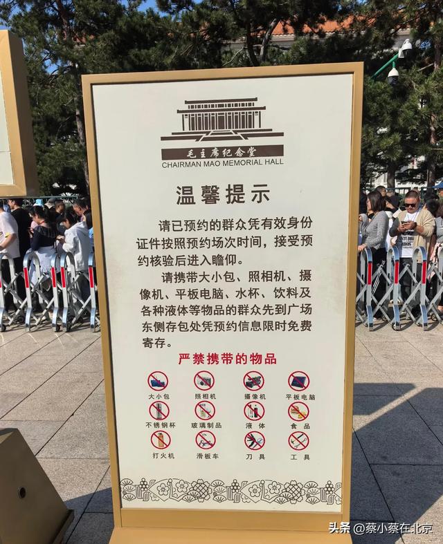 2025年10月4日，国庆节毛主席纪念堂发生的真实场景，排队几百米