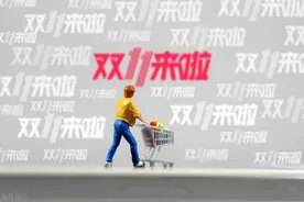 比去年提前10天！天猫“双11”预售10月14日开启图片