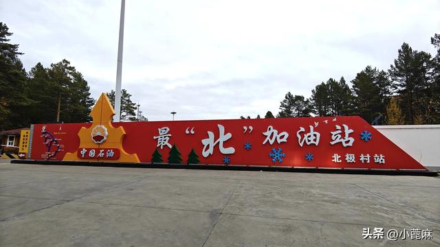 2025我的寻秋之旅D21 北红村—北极村