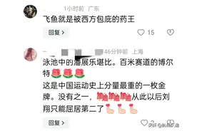 菲尔普斯被潘展乐震惊！潘展乐46秒40比飞鱼快1秒多，评论区炸锅图片