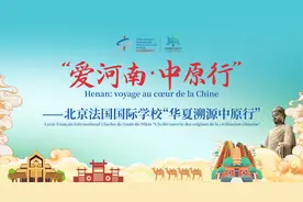 中法“青春相遇”！25名法国青少年行走河南感知中华文明图片