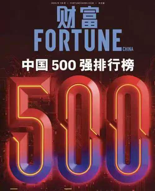 中国500强最赚钱公司公布！腾讯、阿里排行前十，第一是谁？
