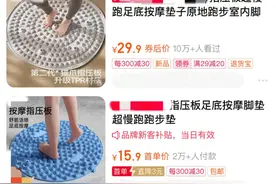 指压板超慢跑“很痛但有用”？有益但需循序渐进图片