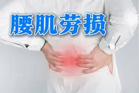 腰肌劳损，炎症问题，为什么总建议多用热水袋热敷？真有用吗？图片