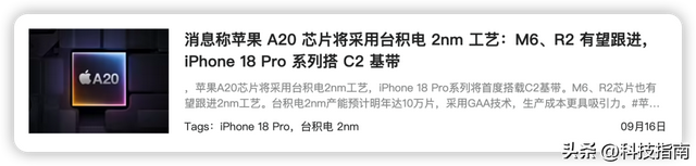 果粉狂喜！iPhone 18 Pro要实现真全面屏 技术细节全曝光