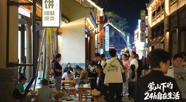 我和临沂合个影，蒙童胜境↔市区，双节2日游，嗨起