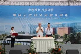 重庆云巴开通三周年，日均客流超1万人次图片