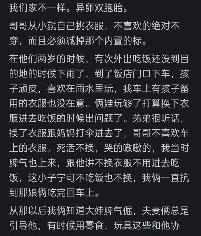 双胞胎为啥要穿得一模一样？网友：差三岁的两姐妹也这样