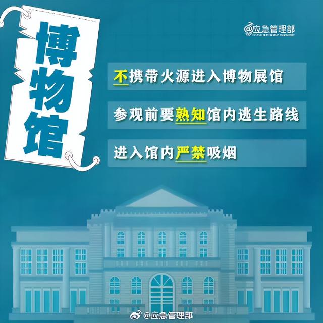景区打卡，这份安全攻略请收好！