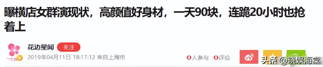 横店14万群演现状：美女泛滥成灾，光棍懒汉遍地，他们该何去何从