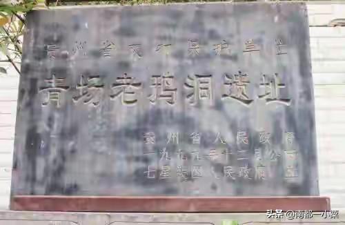 贵州毕节及其四大古镇