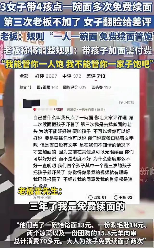 7口人续面后续：女子和解被拒，老板坚决不调解，警方介入也没用