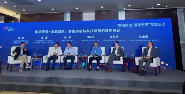 普华永道参加第十一届中国国际大数据产业博览会