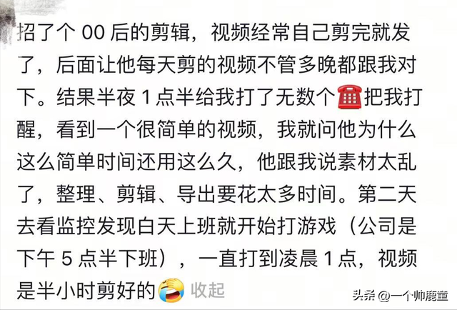 原来大家都在各自领域活成了笑话！00后的心态简直绝了，太好笑了