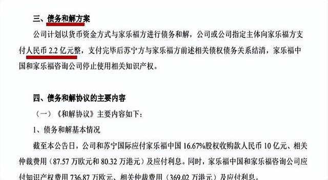 苏宁张近东一举清债十几亿，终于回了口血