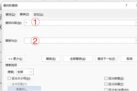word中波浪号（~）怎么打到中间图片