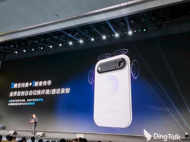 无招归来，钉钉再启“酷”征途