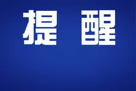 关于做好2025年吉林省普通高校高职分类考试网上填报志愿工作的通知图片