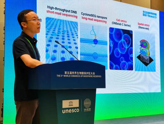 华大与联合国教科文组织启动合作，以基因科技助力生物多样性保护