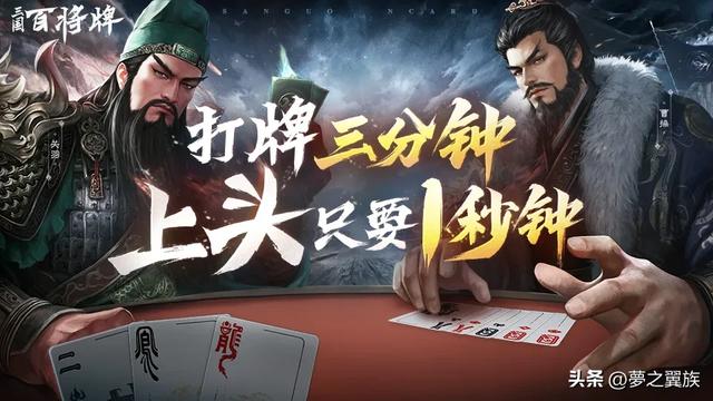 索尼家长 App 热议，TI14 欧冠，《三国百将牌》开测