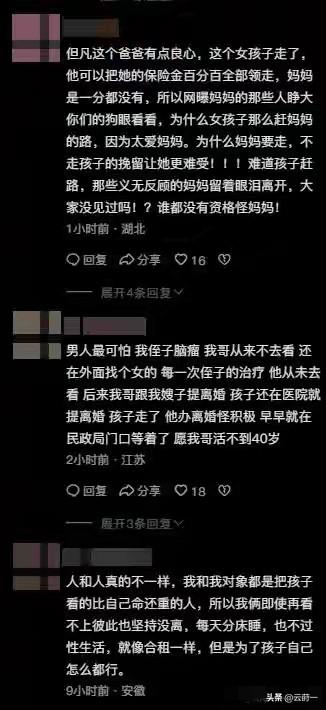 9岁女童倒地猝死后续：舅舅曝光真相	，聊天内容流出，男方被打脸