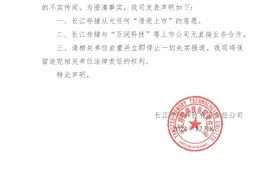 被传借壳上市？长江存储发声图片
