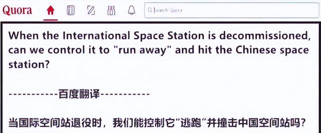 美论坛：当国际空间站退役时，能不能控制它撞向中国空间站？