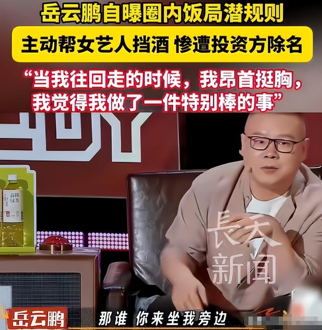 陪睡陪玩只是冰山一角，知名女星再曝潜规则，下药被性侵反遭威胁
